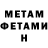 Метадон кристалл WilliamsUA