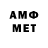 Амфетамин 97% Smoke Games