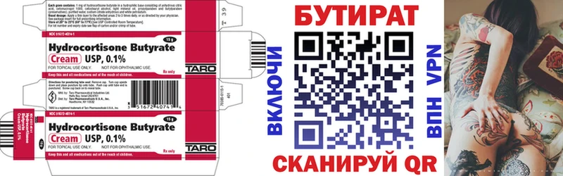 БУТИРАТ бутик  KRAKEN ссылка  Советский 