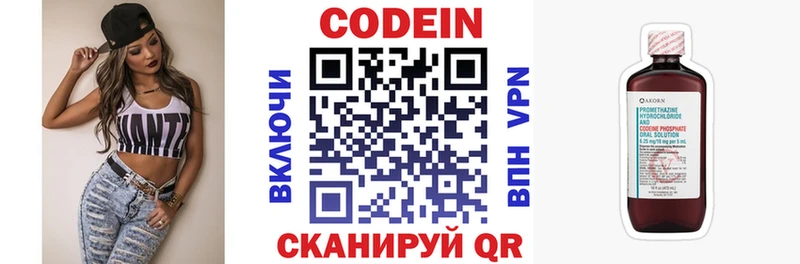 Кодеиновый сироп Lean Purple Drank Советский