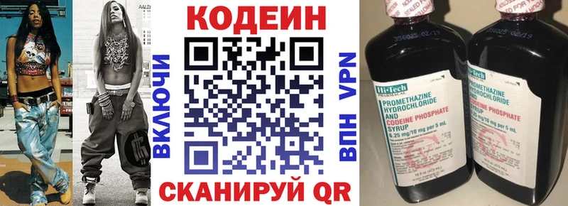 где купить наркотик Советский Codein Purple Drank