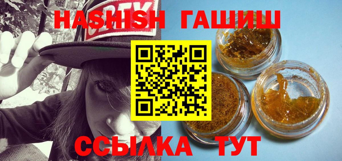 наркотики  ГАШИШ гарик  Вход с VPN  Гашиш индика сатива  Советский  ГАШ 