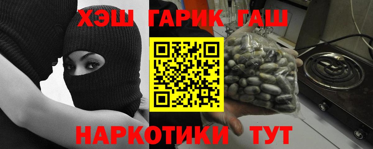 ГАШ Cannabis Советский