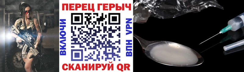 Героин гречка Советский