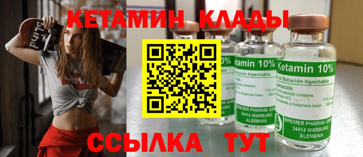 Советский  hydra ТОР  Вход с VPN  это какой сайт  Кетамин ketamine  Кетамин ketamine 