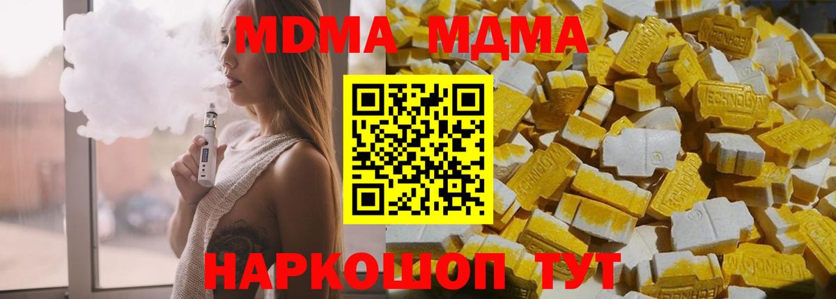 MDMA VHQ Советский