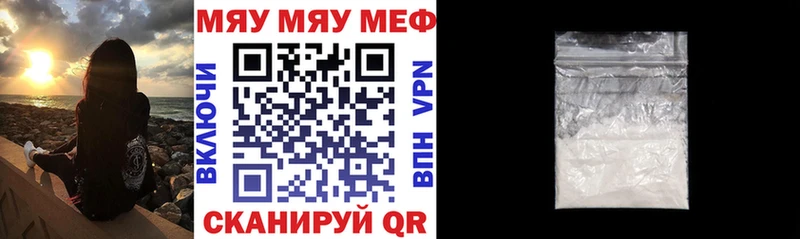 купить наркотики цена  KRAKEN ссылка  Мефедрон VHQ  Советский 