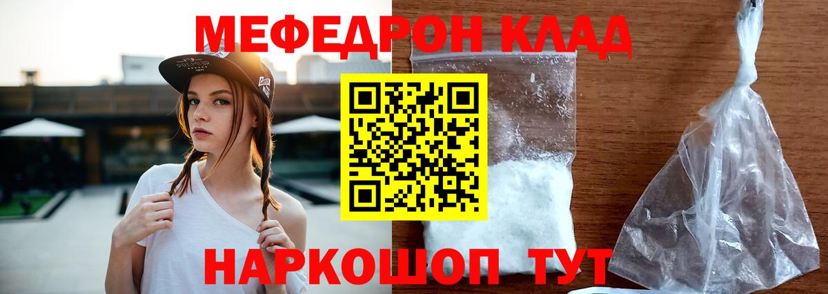 МЕФ мука  Вход с VPN  МЕФ  МЯУ-МЯУ VHQ  Советский 