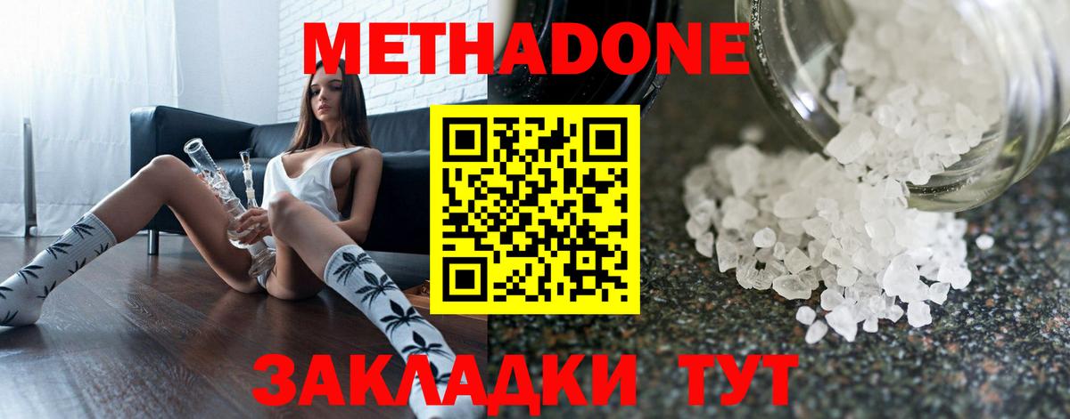 мега ссылка  это как зайти  Метадон мёд  Советский  Метадон VHQ  Вход с VPN 