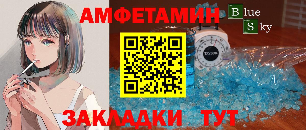 Первитин мет Советский