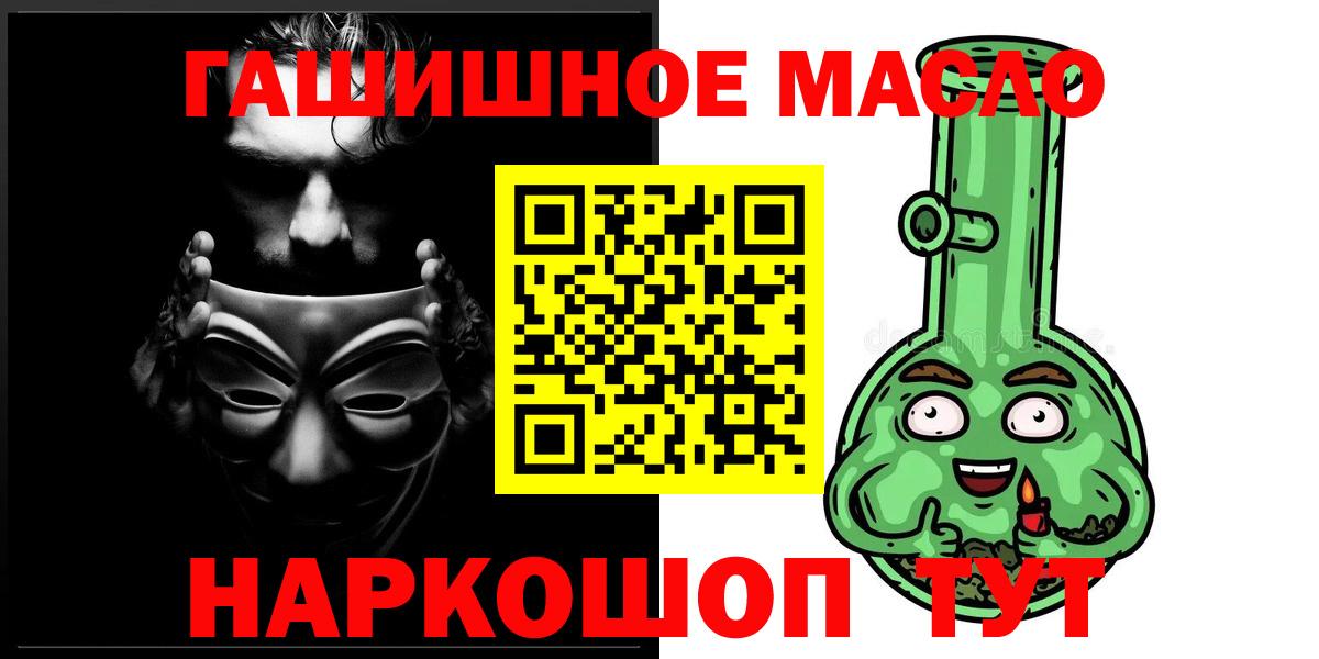 Советский  ТГК THC oil  купить наркотик  Вход с VPN 